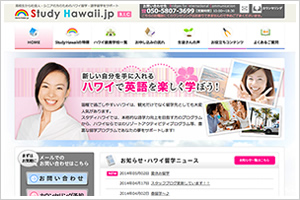 スタディハワイでは、留学準備期間を含めてご相談させて頂きます！