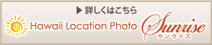 Hawaii Location Photo Sunrise サンライズ