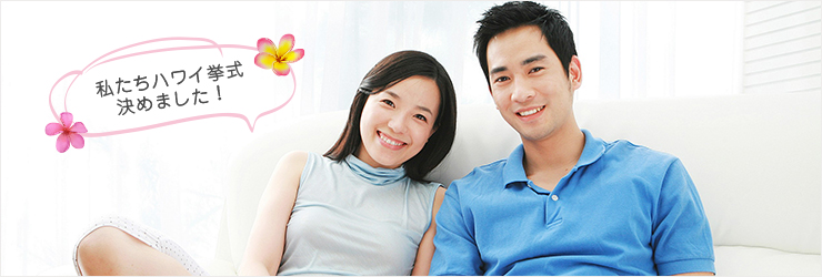 結婚式前の準備を確認しましょう（日本編）
